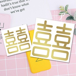 波波球喜字贴纸婚庆婚礼装饰婚房布置金色透明气球石榴红喜字气球