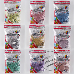 帅安18寸金属铬色整包气球婚礼婚庆布置大圆球生日派对装饰气球