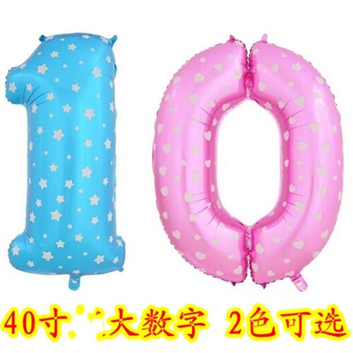 数字婚庆生日派对铝膜气球新品