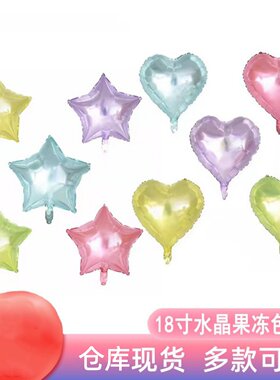 铝膜心形五角星18寸果冻色气球