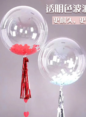 透明波波球正圆形耐久防氧化婚庆