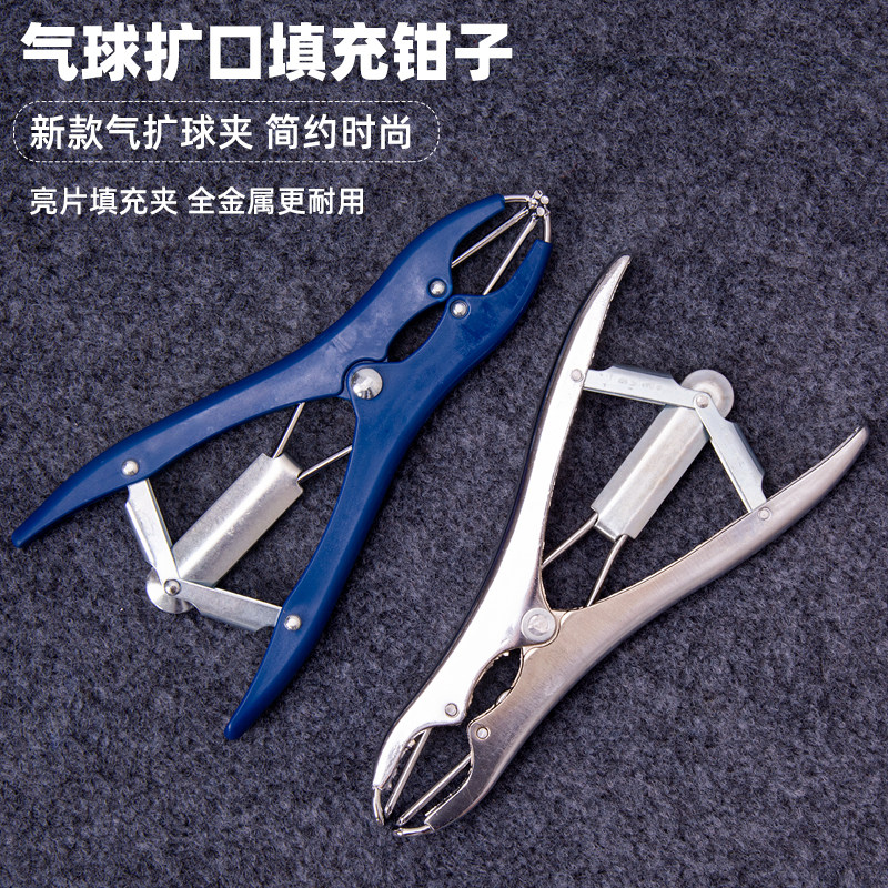 扩口小王子工具钳配件波波球图片
