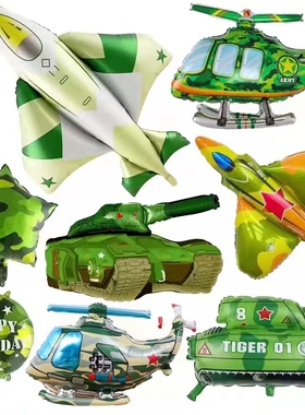 迷彩气球战斗机坦克飞机军事主题五角星男孩生日派对装饰铝膜气球