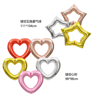 40寸大号镂空五角星勾心形铝膜气球装饰生日婚庆布置五星爱心气球