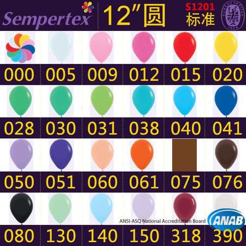 哥球Sempertex12寸标准进口气球