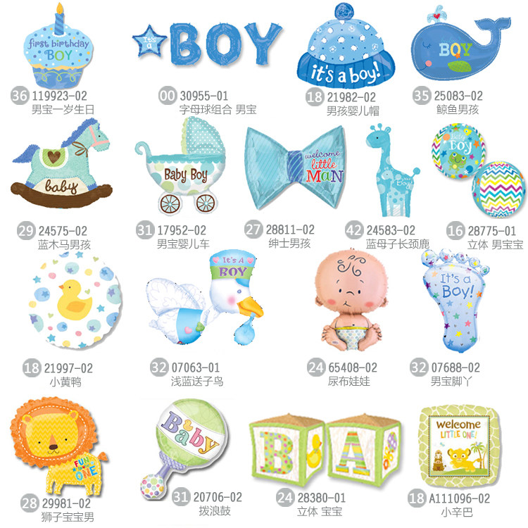 美国进口Anagram 铝膜 生日派对布置铝膜气球  男孩女孩系列产品