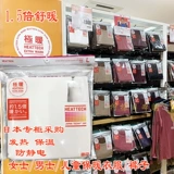 Uniqlo, японское удерживающее тепло нижнее белье, штаны подходит для мужчин и женщин, увеличенная толщина