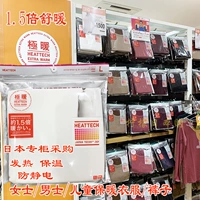 Uniqlo, японское удерживающее тепло нижнее белье, штаны подходит для мужчин и женщин, увеличенная толщина