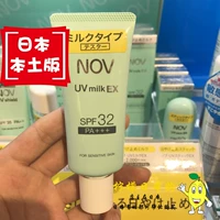 Японский солнцезащитный крем для чувствительной кожи, SPF32, физическая защита, защита от солнца