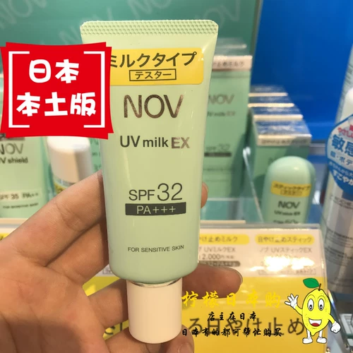 Японский солнцезащитный крем для чувствительной кожи, SPF32, физическая защита, защита от солнца