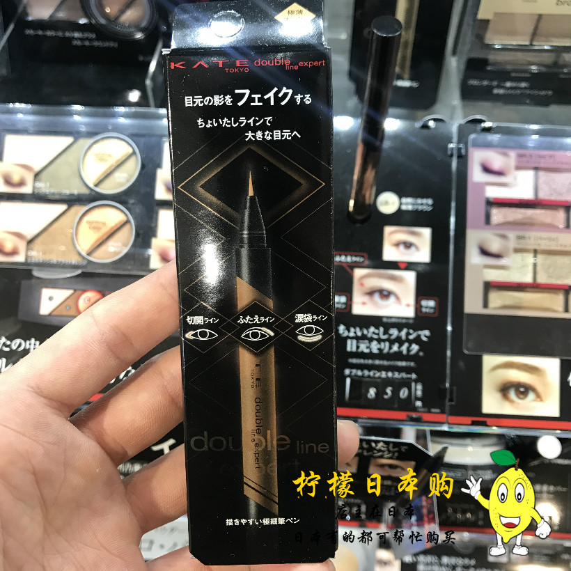 yokiki推薦日本KATE整容眼線筆 雙眼皮加深延伸筆 眼線液筆可畫臥