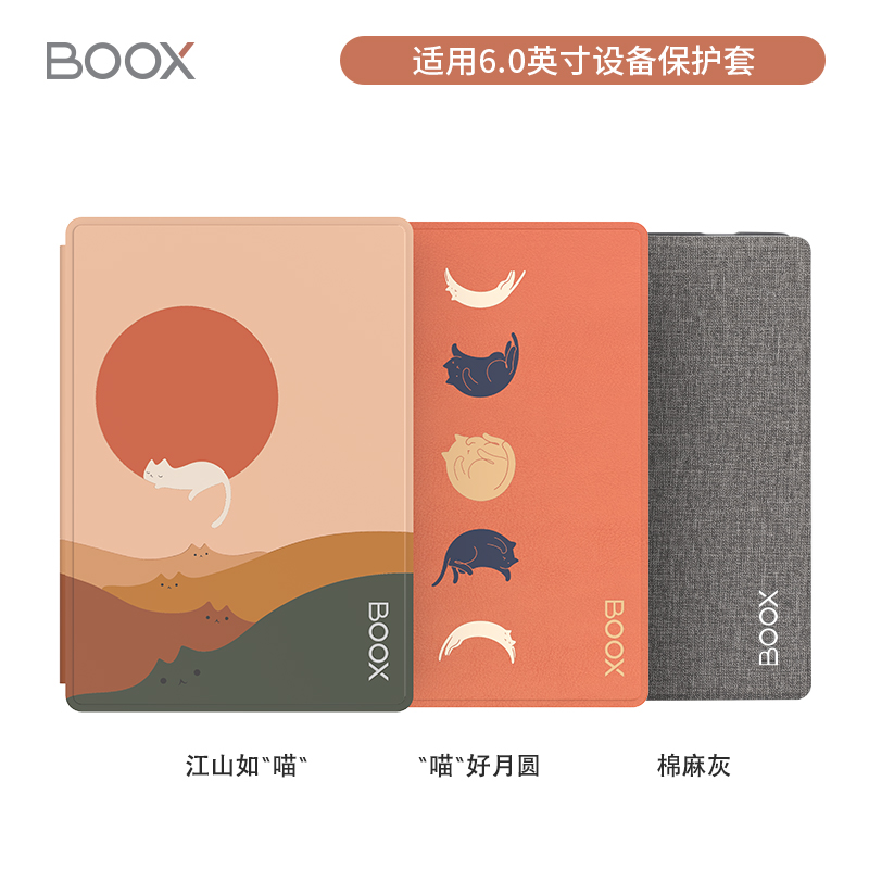 文石 BOOX Poke4 poke4S Poke3甄彩6英寸保护套原装专用休眠皮套