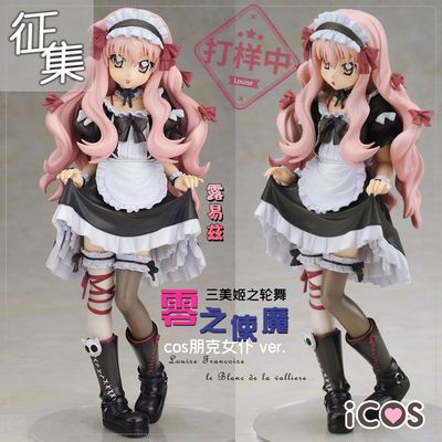 taobao agent Collect iCOS zero to make Magic Louise COS maid dress, Lugoz COSPLAY anime women's clothing