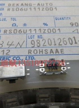 进口 日本 ALPS 贴片 直滑 推拉式 滑动电位器B10K RS06U111Z001