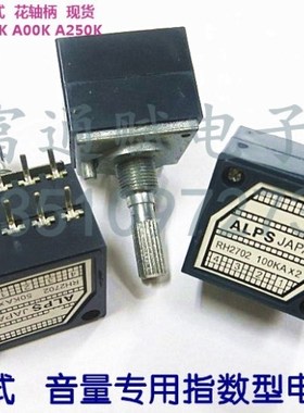 发烧级双联电阻步进式音量 27型电位器RH2702-50kA 100KA 250KAX2