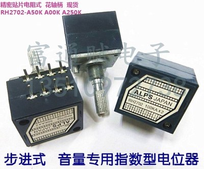 发烧级双联步进式250kax2电位器