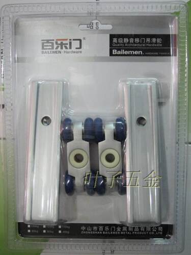 正品包邮进口轴承衣柜移门百乐门