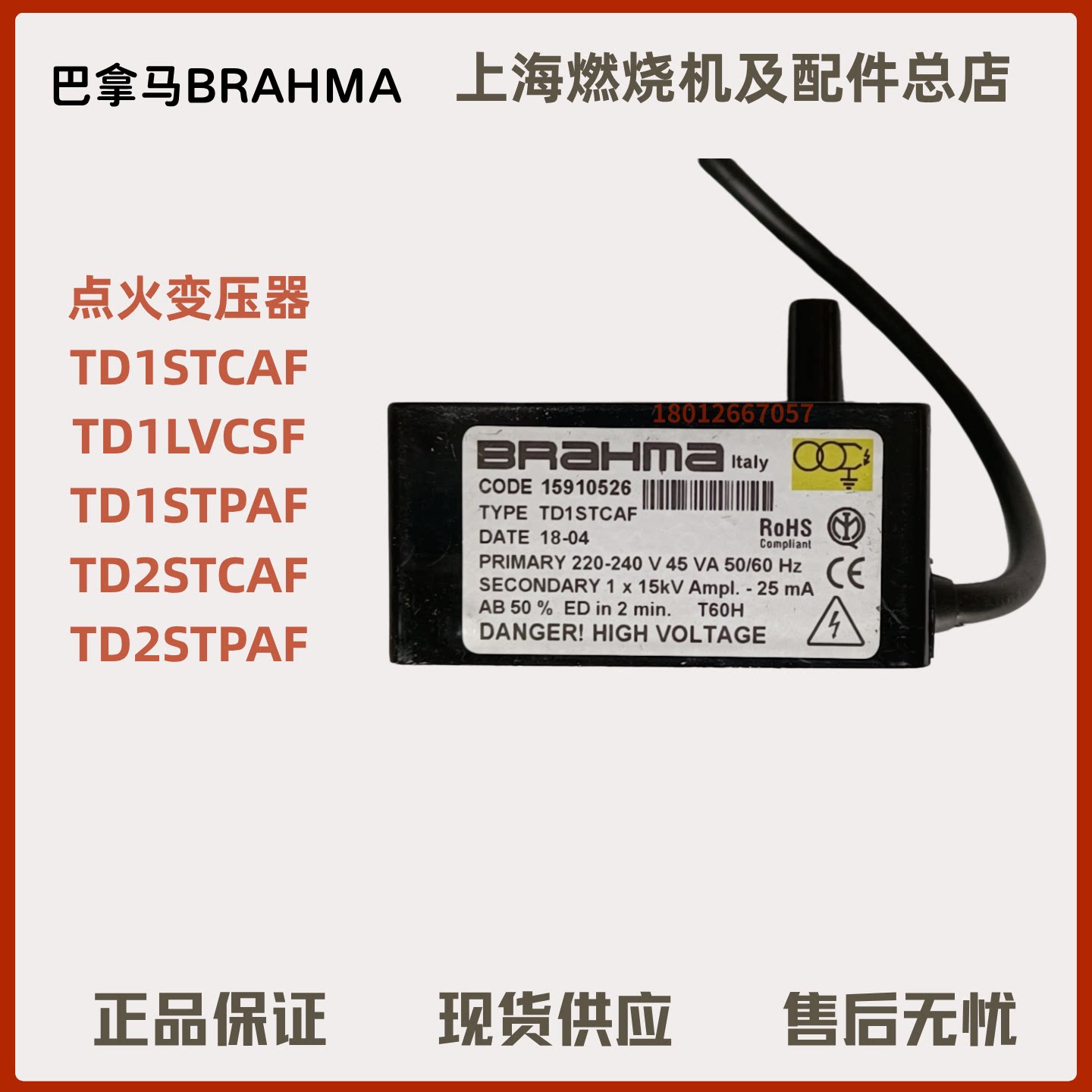 BRAHMA รุ่น TD1STCAF TD1LVCSF TD1STPAF TD2STCAF TD2STPAF T8 T11/M