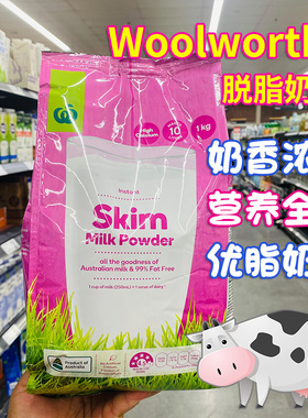 澳洲发货woolworths 脱脂成人学生青年中老年人孕妇速溶奶粉1kg