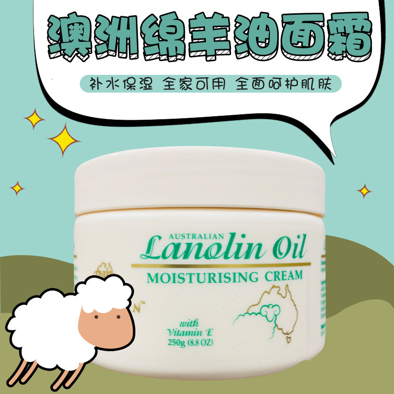 现货g&m 绵羊油澳芝曼保湿面霜滋润lanolin oil cream250ml