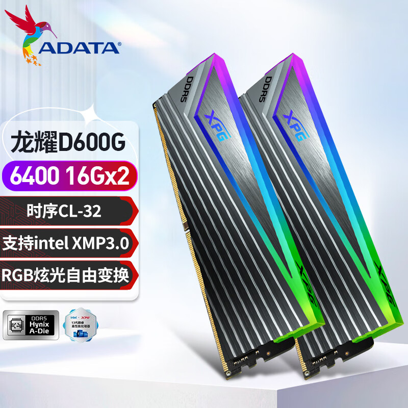 威刚XPG威龙D600G ddr5 16G*2 6400频率台式机电脑内存条马甲条