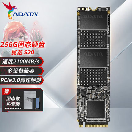 AData/威刚翼龙S20 256G 1TB 512G SSD固态硬盘 NVME 3.0M.2 2280