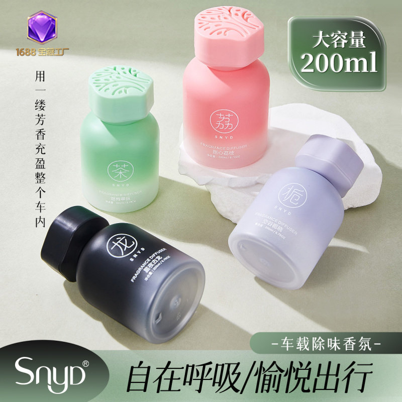 SNYD200ML车载香氛香薰家用高级