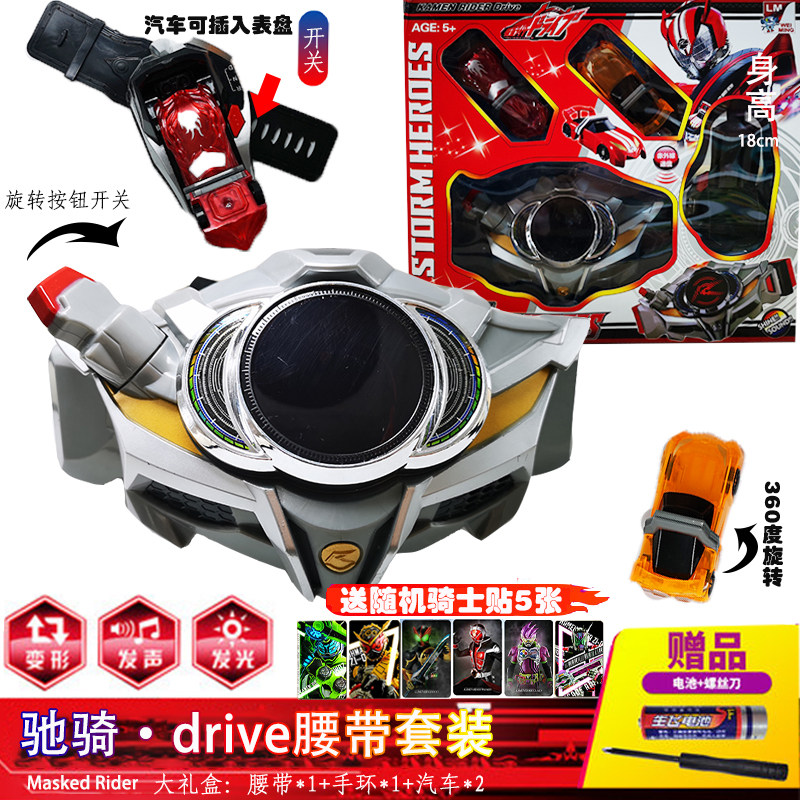 假面骑士Drive老司机驰疾骑腰带DX马赫Mach Chaser变身带手环跑车|ruв категории игрушка/коляска/головоломка/блоки/модель, Другие игрушки - от Buy2taobao.com для оказания профессиональной услуги покупки агента Taobao