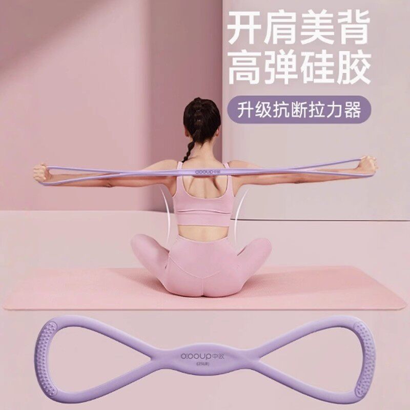 中欧8字拉力器女开背拉力带拉力绳家用健身器材拉伸弹力练背神器