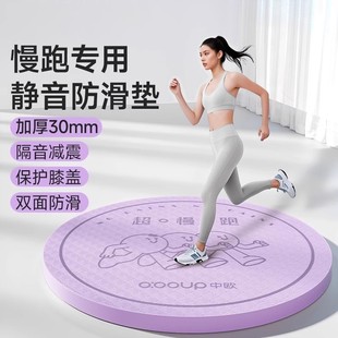 室内超慢跑垫原地跑步专用垫保护膝盖加厚隔音减震静音双面防滑垫
