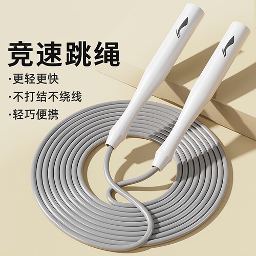 李宁跳绳竞速减肥健身中考专用