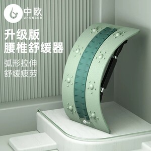 中欧腰椎舒缓器腰部拉伸背部按摩器开背神器瑜伽脊柱矫正驼背锻炼