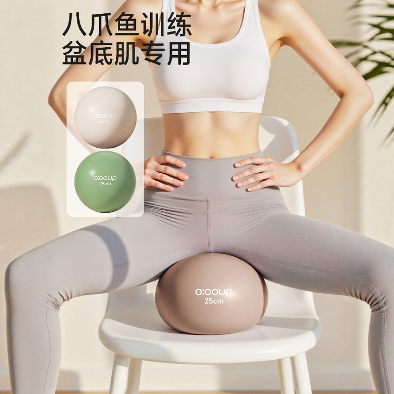 八爪鱼球普拉提小球25cm翘臀球