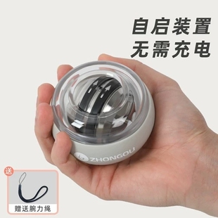 腕力球男式专业静音变色变速发光万力金属握力球手腕锻炼训练器