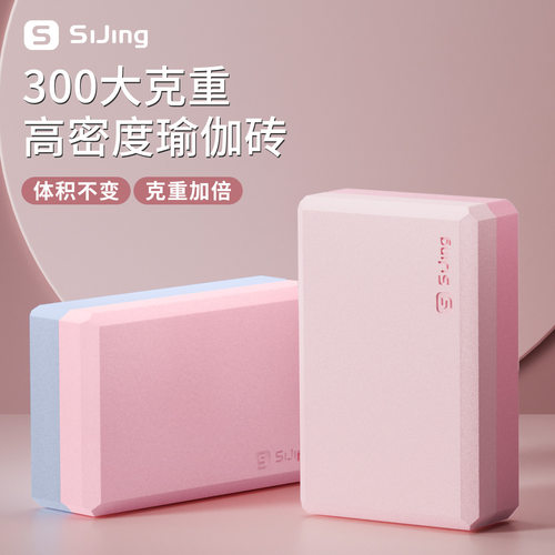高密度瑜伽砖300g健身跳舞伸展