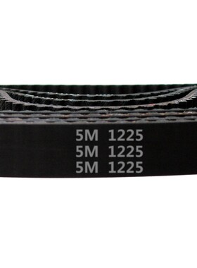 HTD 5M －1225 / 245齿 橡胶 同步带 圆弧齿 同步皮带 传动带