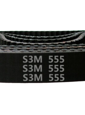 STD S3M - 555 185齿 橡胶 同步带 圆弧齿形带 同步皮带 传动带