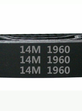 HTD 14M －1960 / 140齿 橡胶 同步带 圆弧齿 同步皮带 传动带