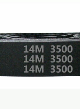 HTD 14M －3500 /3360 橡胶 同步带 圆弧齿 同步皮带 传动带