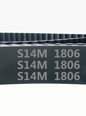 STD S14M - 1806 129齿 橡胶 同步带 圆弧齿形带 传动带 齿轮皮带