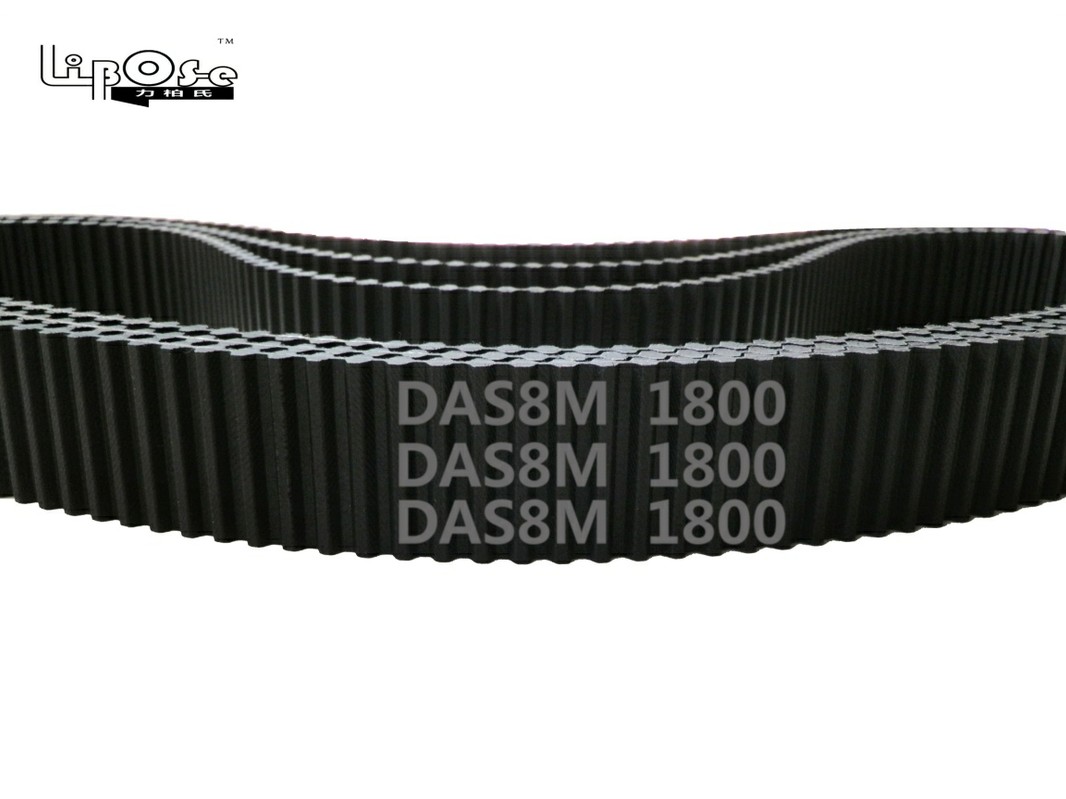 双面齿1800橡胶传动带