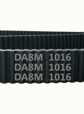 HTD 双面齿 DA8M 1016 127齿 橡胶 同步带 圆弧齿 皮带 传动带