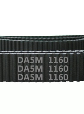 HTD 双面齿 DA5M 1160 232齿 黑色橡胶 同步带 齿形带 工业传动带