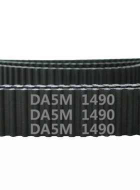 HTD 双面齿 DA5M 1490 298齿 氯丁胶 同步带 圆弧齿 皮工业传动带