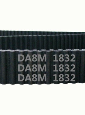 HTD 双面齿 DA8M 1832 229齿 橡胶 同步带 圆弧齿 传动带