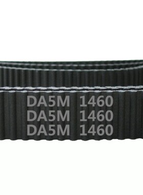 定制 HTD 双面齿 DA5M 1460 292齿 橡胶 同步带 圆弧齿 传动带