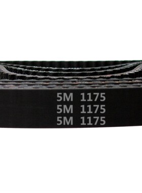 HTD 5M －1175 / 235齿 橡胶 同步带 圆弧齿 同步皮带 传动带