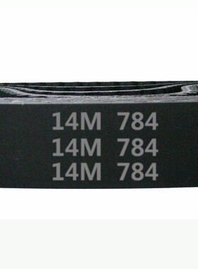 HTD 14M －784 / 56齿 橡胶 同步带 圆弧齿 同步皮带 传动带