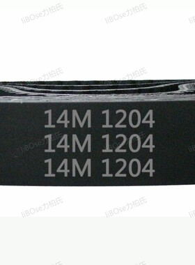 定制 HTD 14M   1204   86齿 橡胶 同步带 5条起订 厂家促销