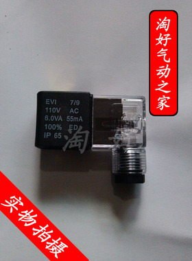 电磁阀线圈4V210 310 410 200 300 400系列220V24V12V36V380V110V